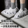 LOGO印制鞋套一次性无纺布可印LOGO图形中英文字不限数量皆可印制|ru
